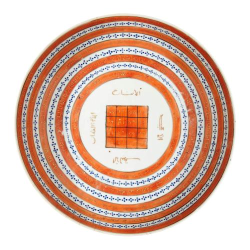 Qianlong period talismanic antique porcelain plate