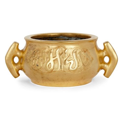 Chinese gilt bronze bowl with Arabic Thuluth inscriptions