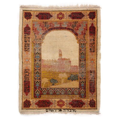 Israeli Bezalel rug depicting view of Jerusalem 